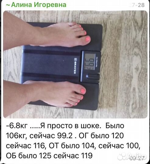 Нутрициолог Похудение Снижение веса