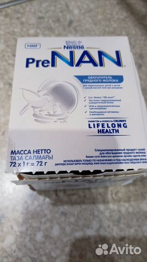 Обогатитель грудного молока Pre Nan