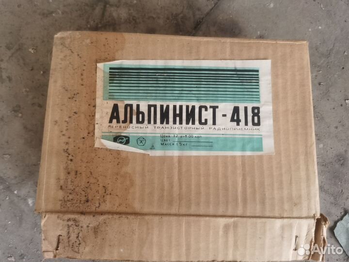 Коробка от Альпиниста 418