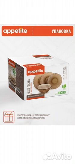 Набор столовой посуды новый