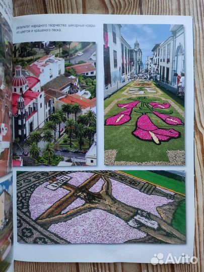 Книга Тенерифе