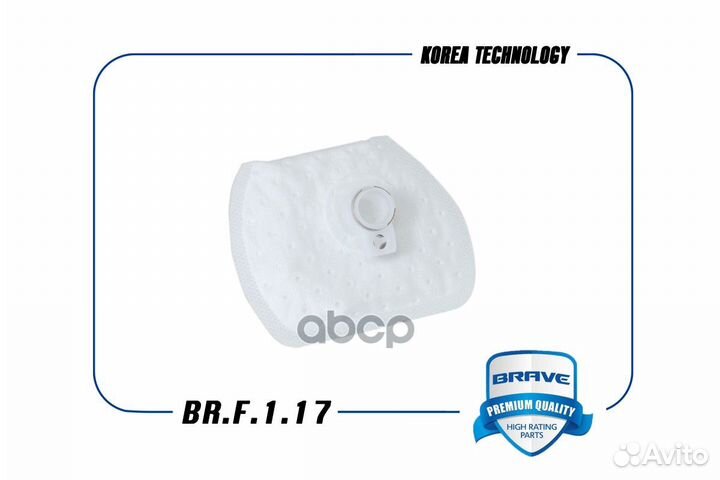 Сетка фильтрующая топливного насоса BRF117 brave