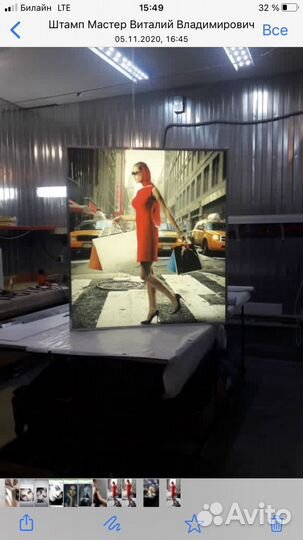 Световое табло