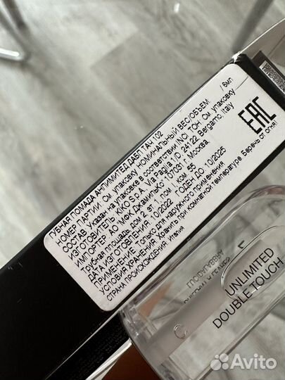 Блеск для губ kiko milano