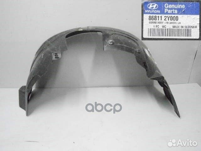 Подкрылок пер. лев. 868112Y000 Hyundai-KIA