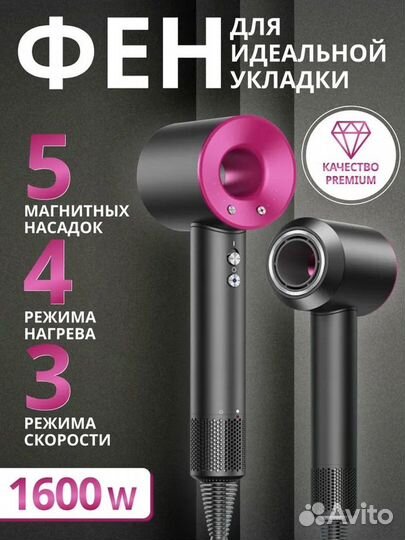 Фен Dyson Supersonic HD08