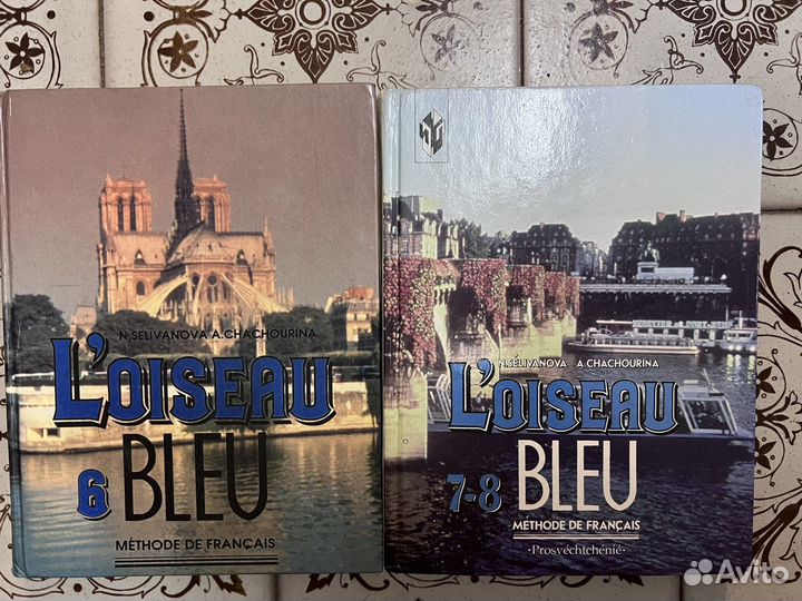 Учебник французского языка