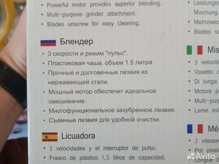 Блендер для коктейлей и смузи