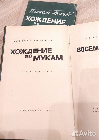 Алексей толстой 