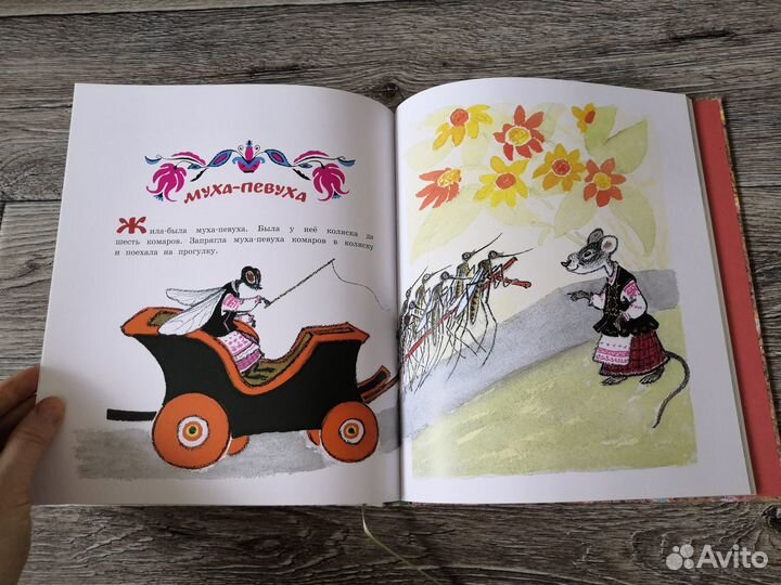 Новая Лиса и журавль книга. Народные сказки для ма