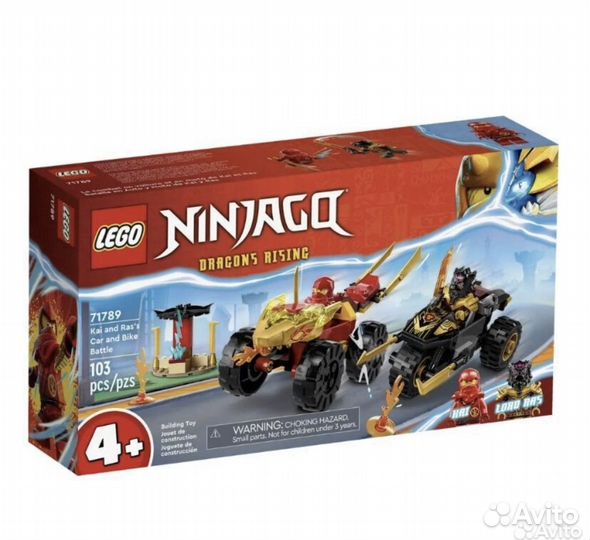 Lego Ninjago новый