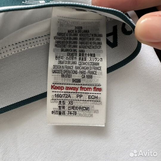 Трусы мужские Lacoste