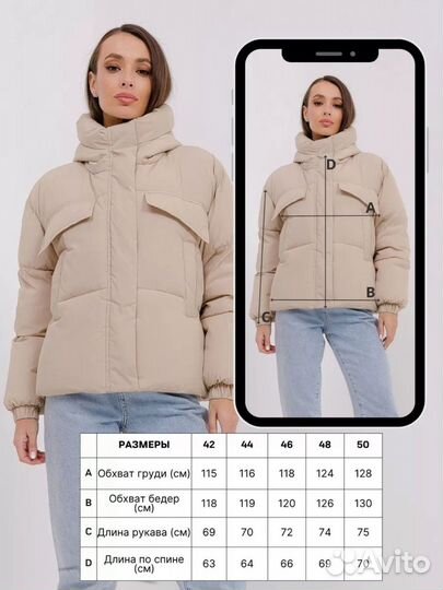 Куртка новая 46 48 50