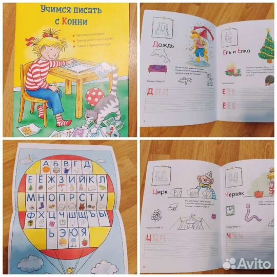 Рабочие тетради Буквы, Цыфры