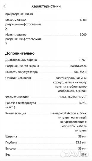 Экшн камера dji actyon 2