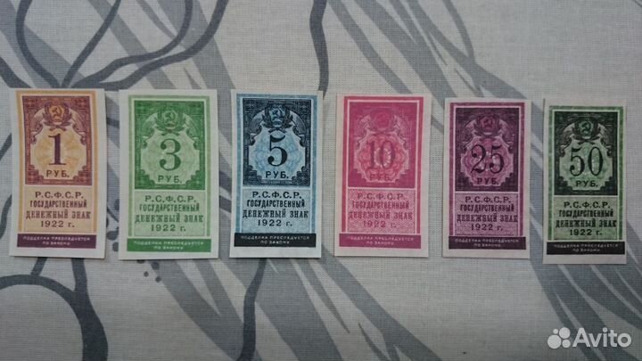 Качественные копии c В/З Kомплект бон 1922-1923 г