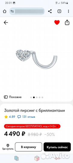 Пирсинг в нос с бриллиантом