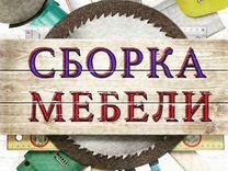 Сборка и изготовление корпусной мебели