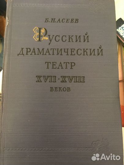 Книги о театре и для театра