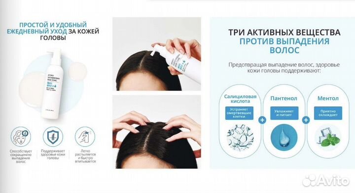 Средство для роста волос спрей от выпадения