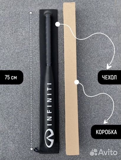 Бейсбольная бита Infiniti черная