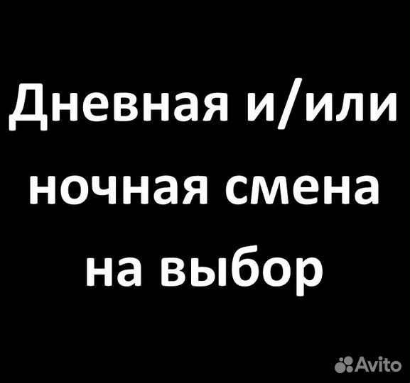 Разнорабочий на склад/подсобник