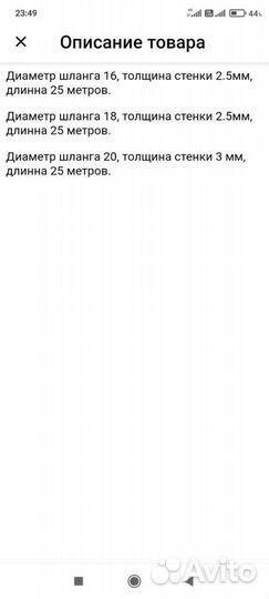 Шланг силиконовый, пищевой 16 диаметр