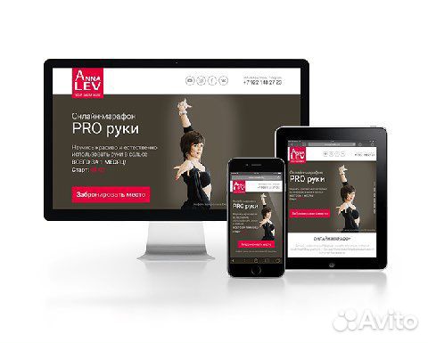 Разработка сайтов
