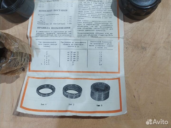 Удлинительные кольца м42