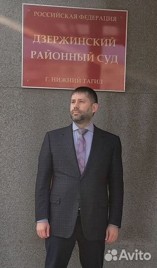 Юридическая Помощь и Услуги. Юрист. Адвокат