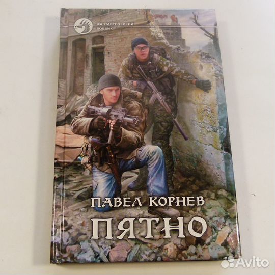 Книги Корнев Денисов Медведев Каменский Валетов