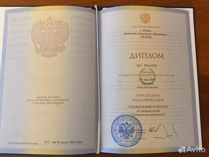 Консультация психолога