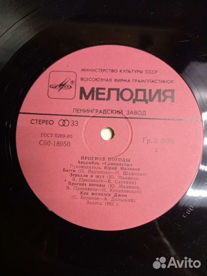 Виниловые пластинки