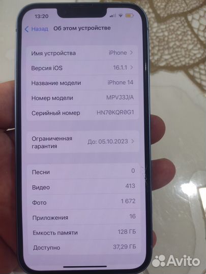 iPhone 14, 128 ГБ