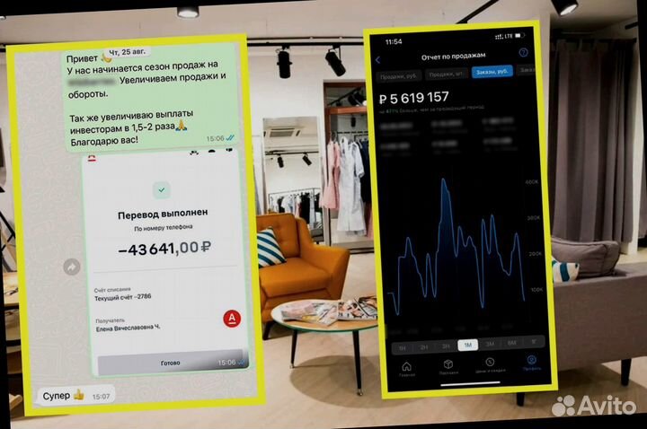 Ищу займ в бизнес, доход 4,6 процентов в месяц