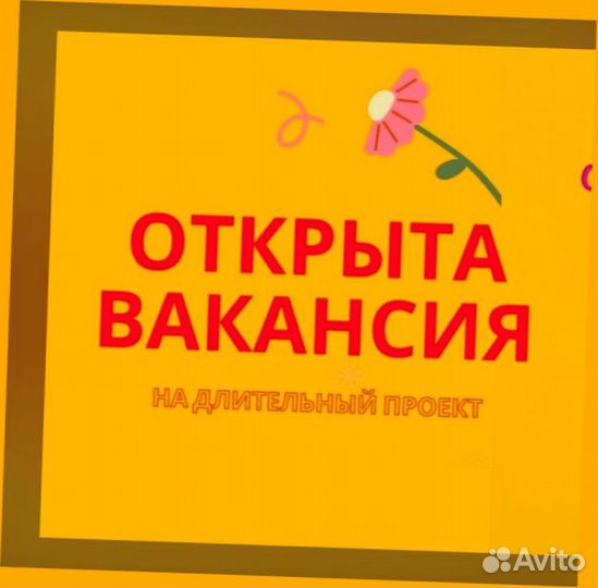 Оператор линии Вахта жилье/Питание Авансы еженед +