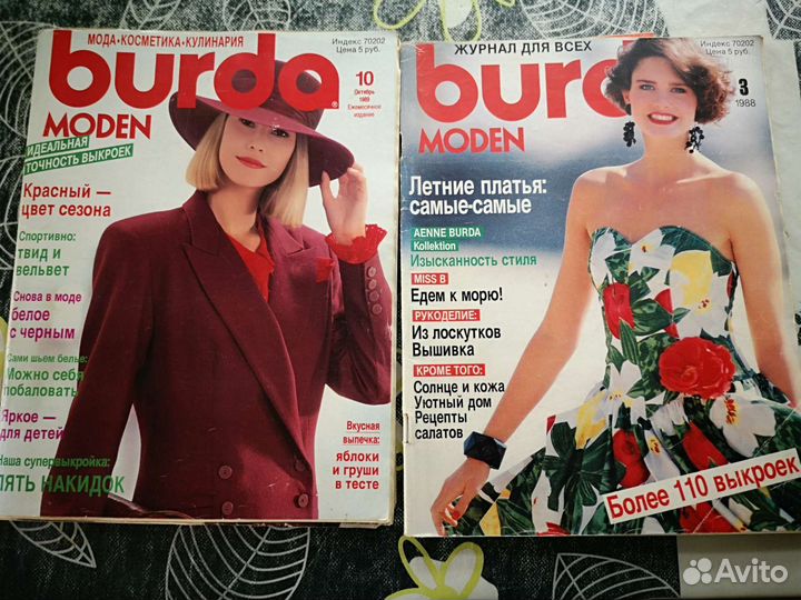 Журналы бурда моден