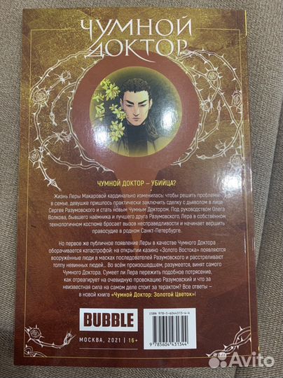 Комиксы bubble