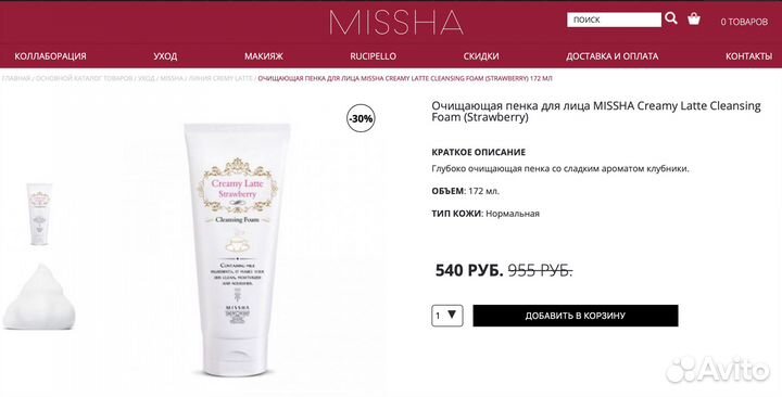 Очищающая корейская пенка для умывания