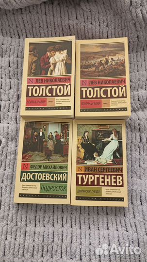 Книги/ русская классическая литература