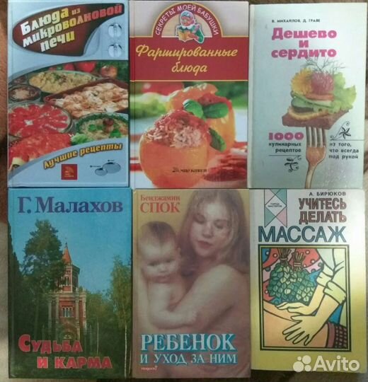 Исторические книги, эзотерика