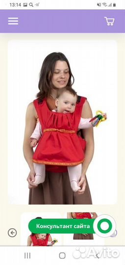 Слинг (кенгуру переноска)