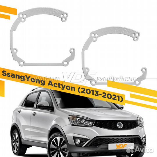 Переходные рамки для замены линз в фарах SsangYong