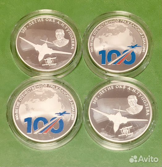 3 рубля серебро Российская Авиация