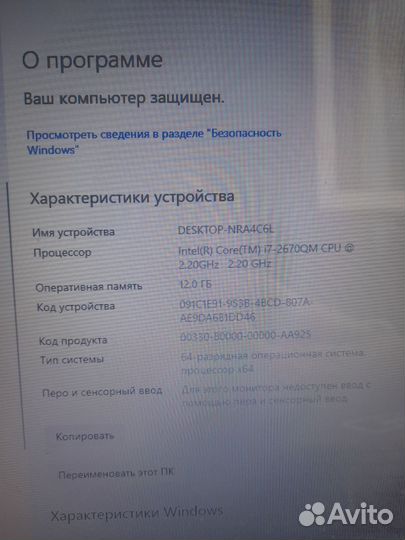 Ноутбук Asus, процесор i7 2670qm, 12гб оперы