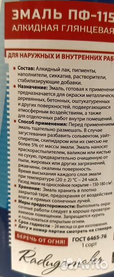 Эмаль пф-115 0,9 кг
