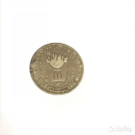 Монета макдональдс 30 лет дружбы