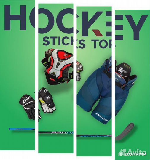 Хоккейная клюшкa Триггер 9 Pro