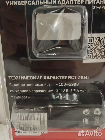 Универ. сзу для ноутбуков Орбита OT-APB60 (Д)