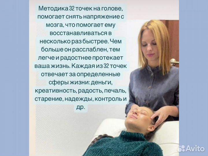 Аксесс Барс / Access Bars / FaceLift